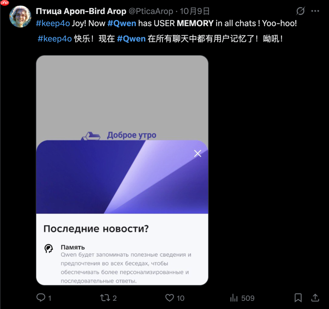 通义千问、豆包内测记忆功能,全面对标 ChatGPT