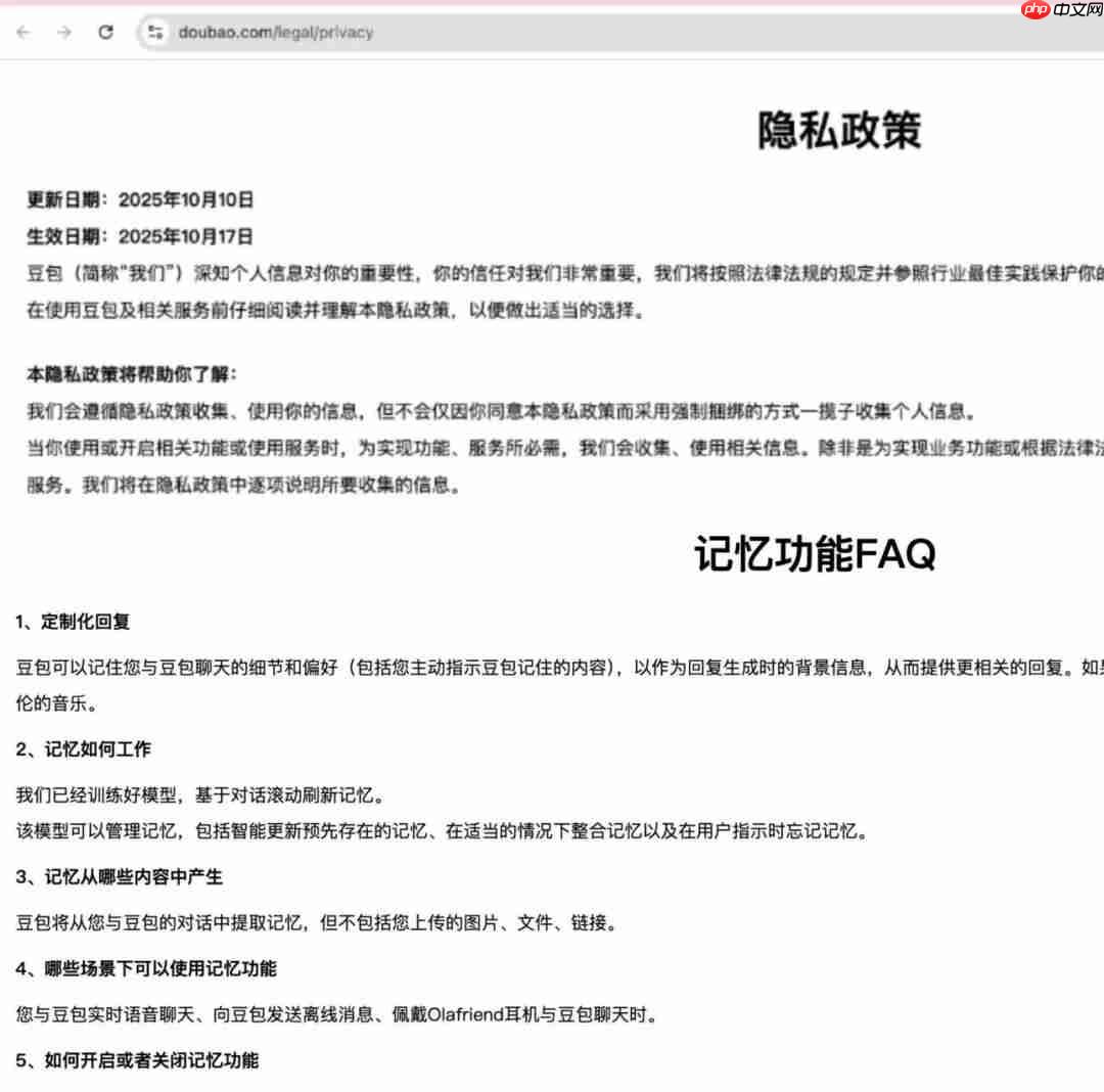 通义千问、豆包内测记忆功能,全面对标 ChatGPT