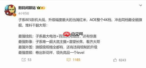 REDMI K90 Pro来了 博主:4K档最全能旗舰 堆料干翻大哥