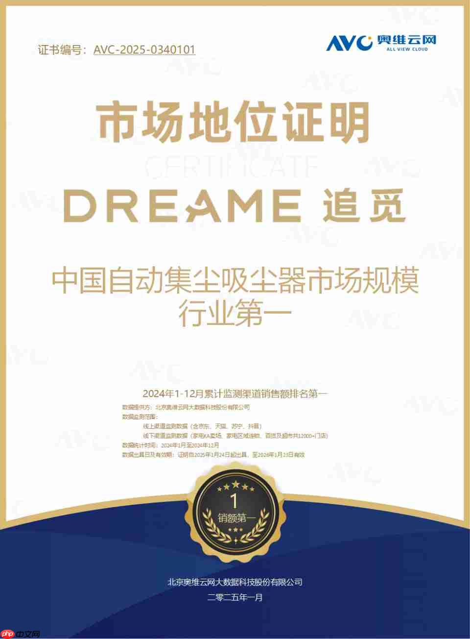 行业第一!追觅吸尘器以碾压姿态重塑市场格局