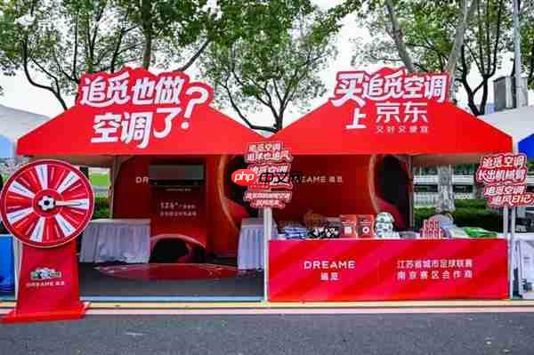 体育+科技破圈！追觅空调苏超快闪显硬核  京东预售通道全开