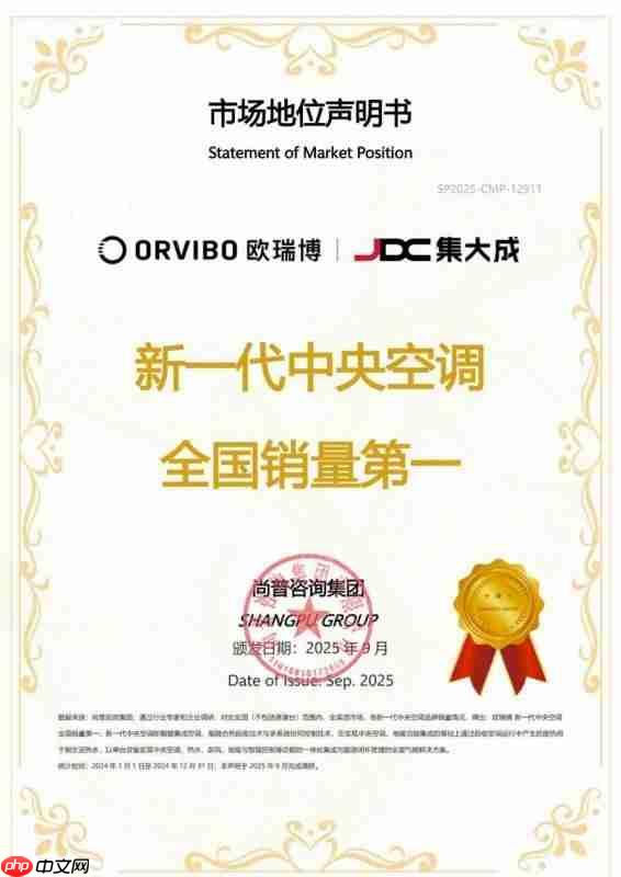 欧瑞博集大成集成空调为何成“家电界特斯拉”,用户青睐有因