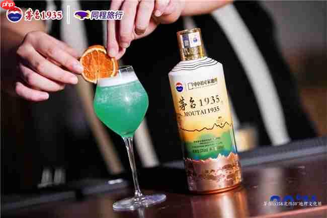 茅台 1935× 同程旅行 双节探索酒旅融合新体验