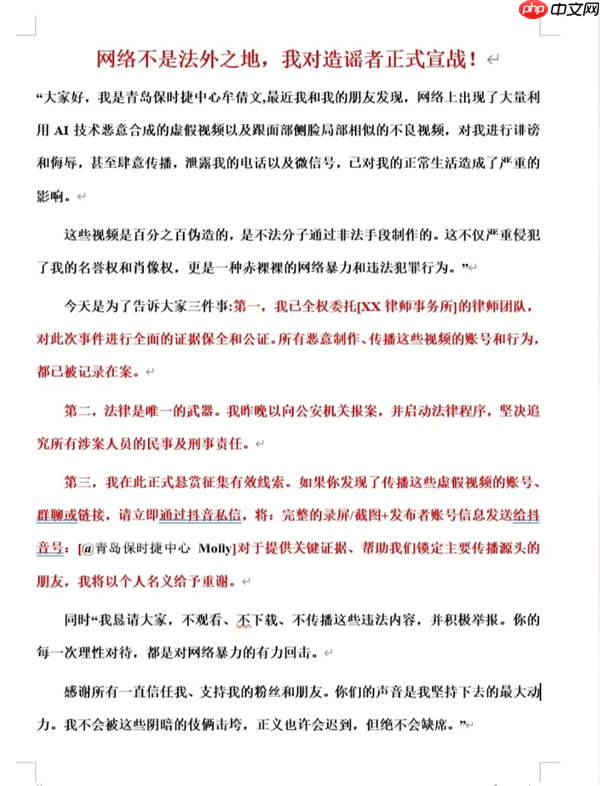 青岛保时捷女销冠报警:被人用AI假视频侮辱诽谤 悬赏征集线索