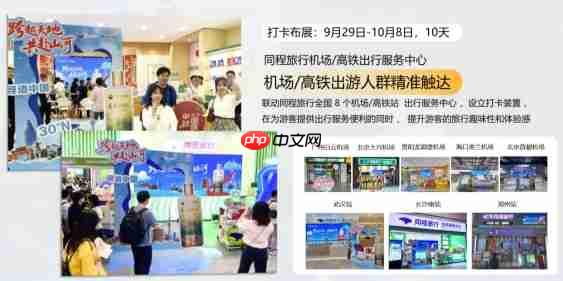 茅台 1935× 同程旅行 双节探索酒旅融合新体验