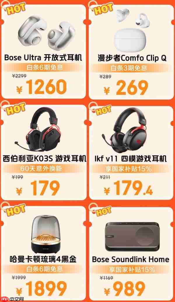 一站式选购耳机、音箱大牌尖货 京东11.11耳机音箱爆品清单出炉