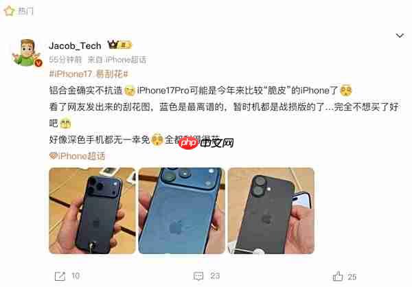 iPhone 17系列易刮花:究竟是意外事件还是材质问题
