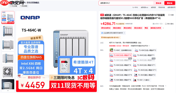 硬盘猛涨价 威联通:我们不涨!每块还省200元