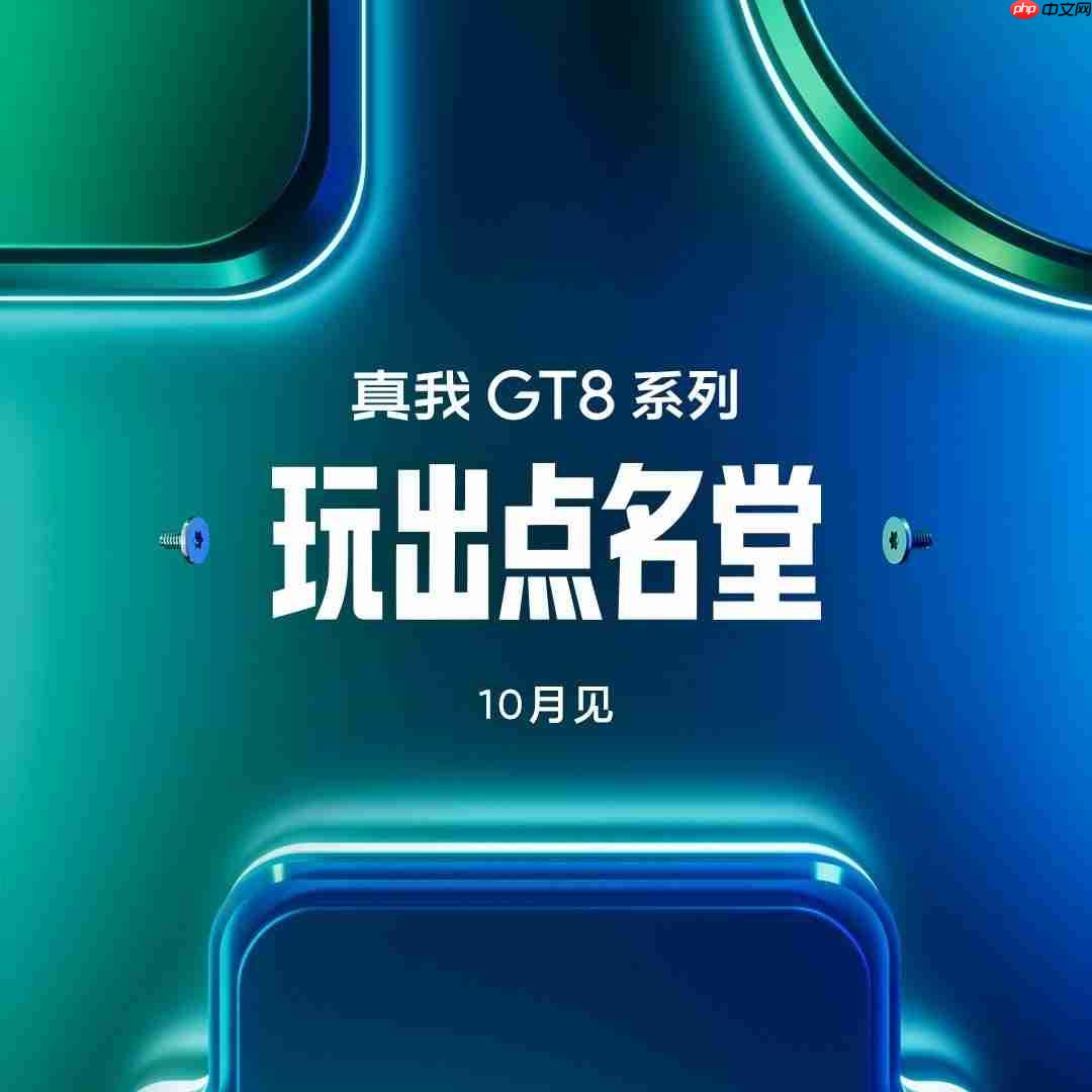 realme真我与理光映像达成影像战略合作,GT8 Pro本月登场