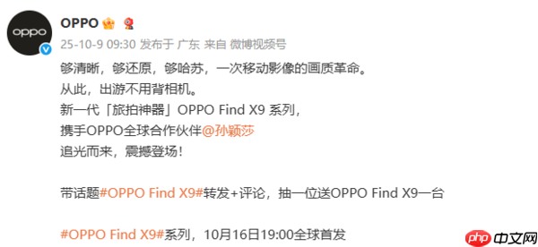 合作升级!乒乓世界冠军孙颖莎成OPPO全球合作伙伴