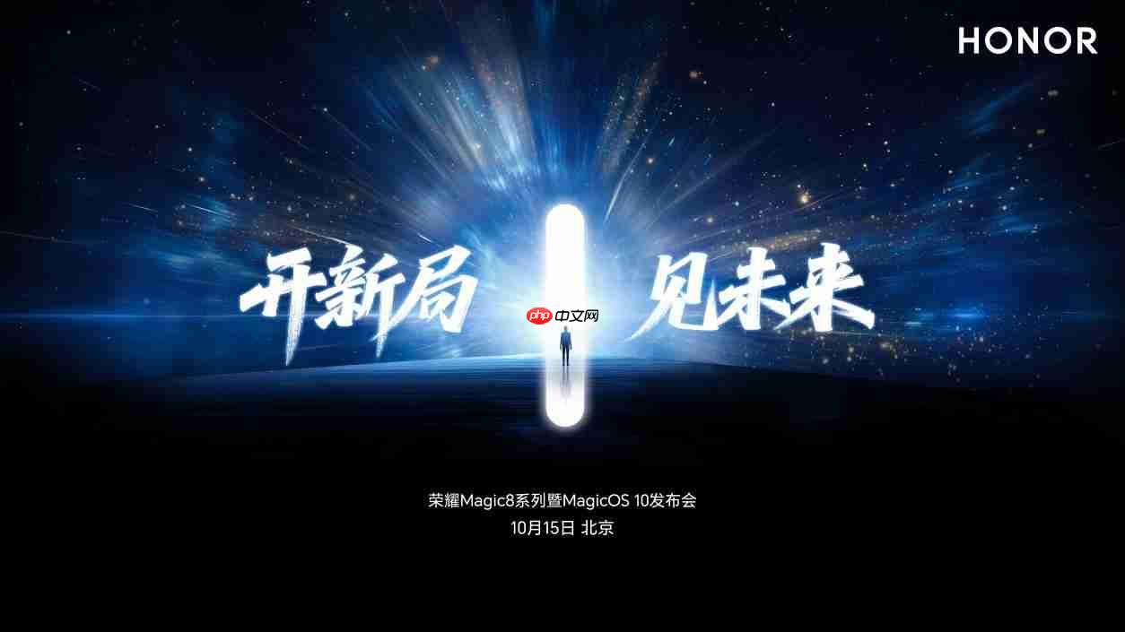 荣耀Magic8系列重磅官宣,AI自进化+2亿超夜神,重构旗舰手机新体验