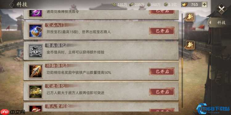 借兵神技全解析:81级后白嫖百万雄师破城攻略