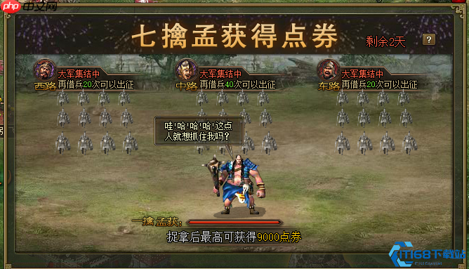 孟获征战全攻略：活动副本与武将养成秘籍