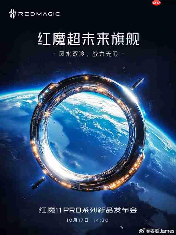 红魔11 PRO+跑分出炉:多核破12412403分行业最强