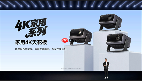 1799元起!当贝投影七大新品齐发:覆盖便携、卧室、客厅、专业家庭影院