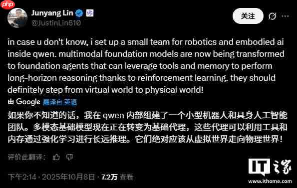 阿里巴巴入场!组建机器人和具身智能团队,让 AI 从虚拟走进现实