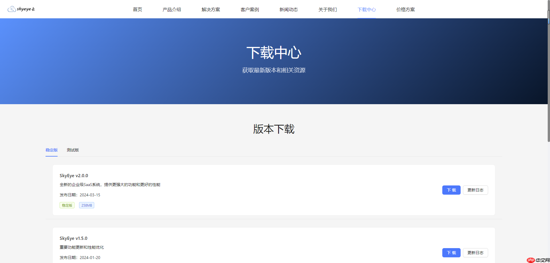 Skyeye 云智能制造办公系统 - Saas v3.17.7 发布