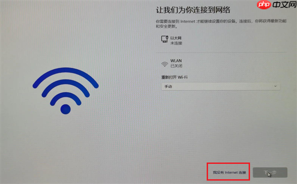 新版Windows 11正式宣告OOBE离线安装死刑:强制绑定微软账号安装系统