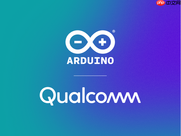 高通将收购开源开发板软硬件企业 Arduino,尚需满足成交条件