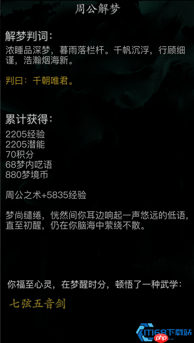 江湖启程终极手册:从劈柴小工到武林神话的完美开局