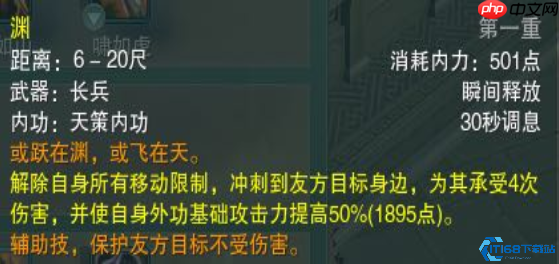 天策渊技能全解析:移动堡垒掌控攻防的艺术