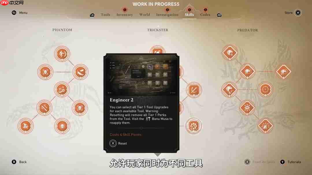 《刺客信条:幻景》大型免费DLC官宣 11月18日上线