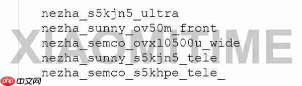 小米17 Ultra影像规格曝光:国产1英寸+三星2亿像素