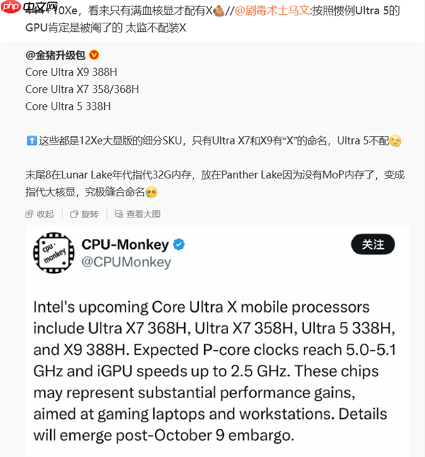 终于知道酷睿Ultra X什么意思了!满血12核心核显