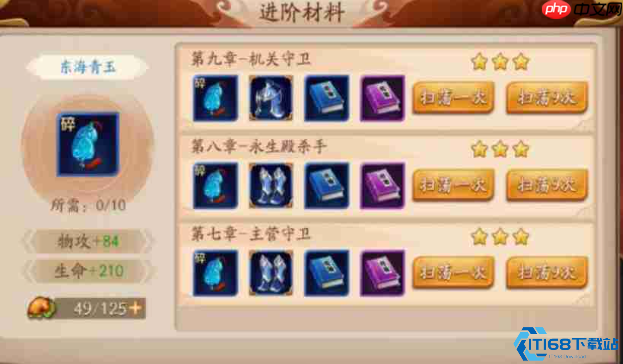 金将升星终极指南:战力飙升核心途径与平民策略