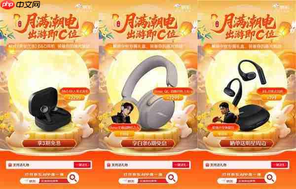 中秋佳节即将到来 上京东买李现同款韶音耳夹耳机立减160元