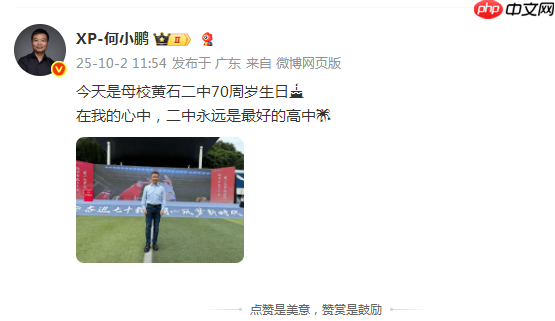 何小鹏回黄石二中参加校庆 活动秒变追星现场 而后“穿越”小学时光