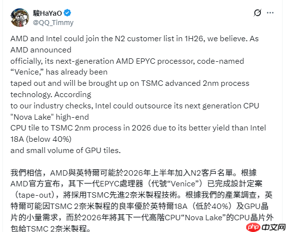 AMD、Intel都要用:台积电2nm成下代CPU关键转折点!