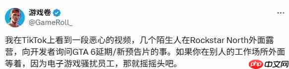 跨国催更！ 魔怔粉丝骚扰R星工作人员逼问GTA6情况