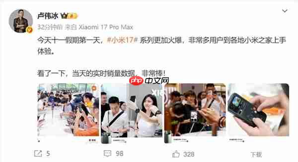 十一假期小米17系列更火爆!卢伟冰:销量非常棒