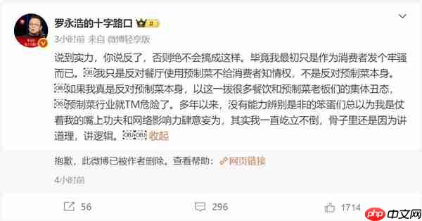 罗永浩谈自己一直屹立不倒的原因：骨子里讲道理 讲逻辑