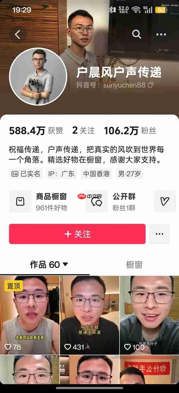 全网被封后!发明“苹果人”“安卓人”的网红户晨风正被销号