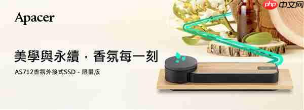 固态硬盘市场又有新花样：宇瞻推出全球首创香氛移动SSD！