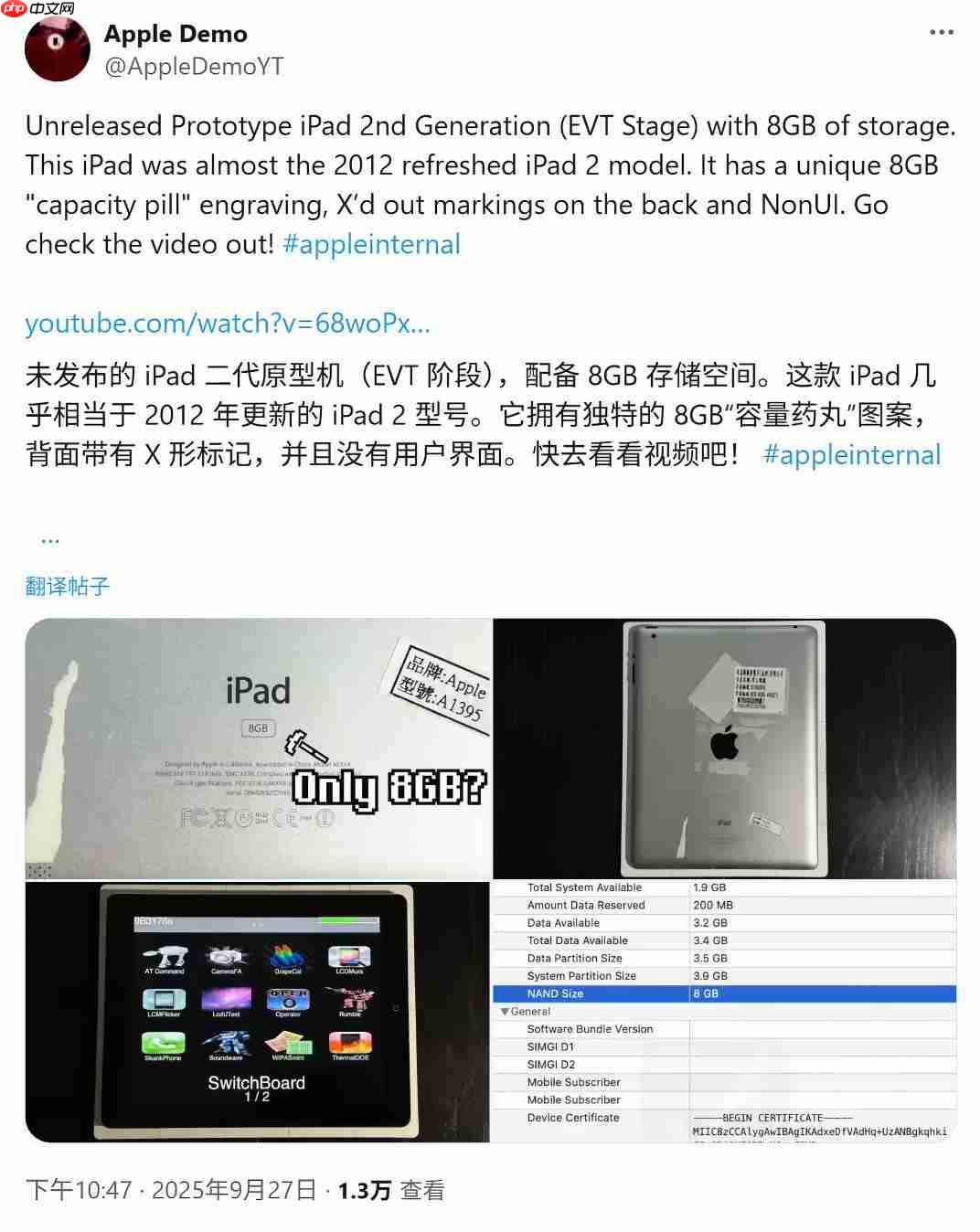 8GB iPad原型机曝光:苹果曾计划推出平价版iPad