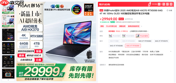 全新华硕ProArt 创16 2025今日开售,AI赋能移动创作巅峰待审核