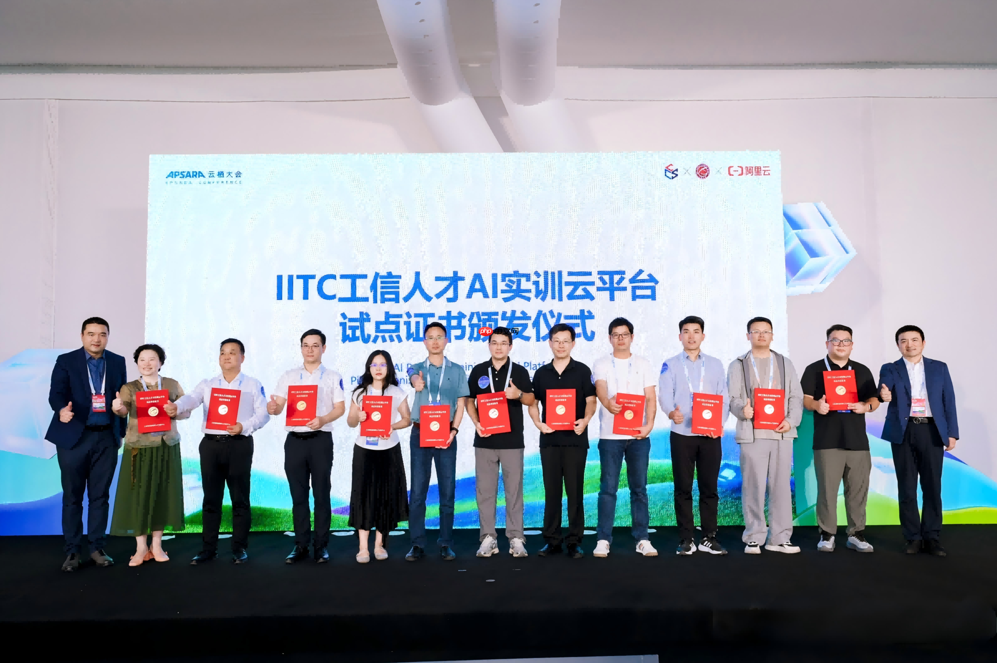 “IITC工信人才AI实训云平台”正式启动