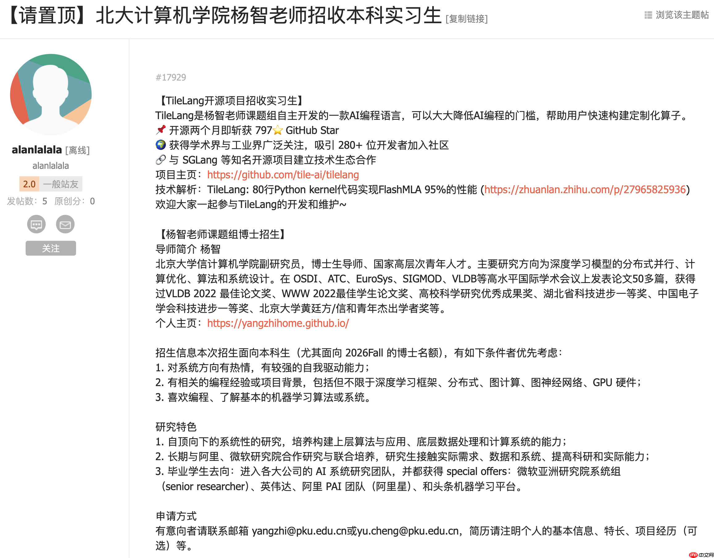 DeepSeek 拥抱国产 GPU 编程语言 TileLang