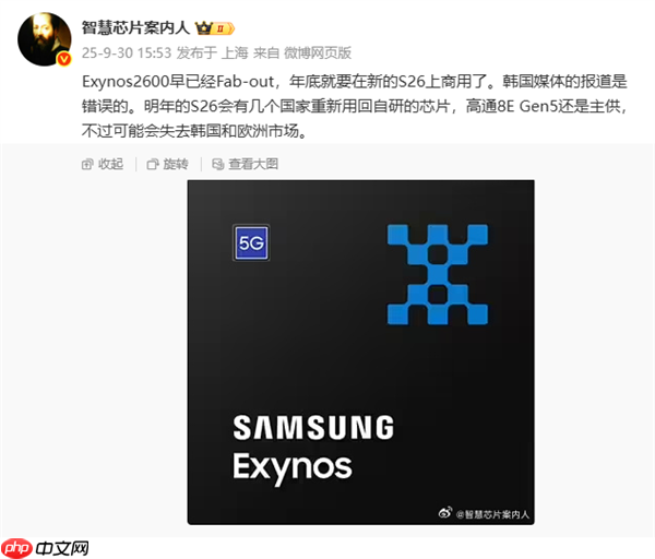 全球首款2nm芯片!三星Exynos 2600已启动量产:Galaxy S26系列首发
