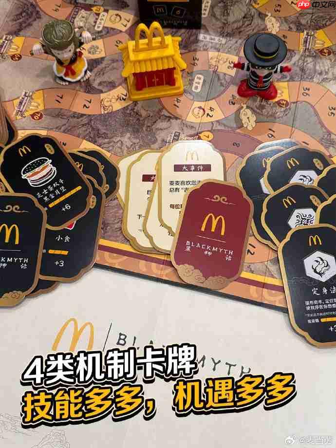 《黑神话：悟空》联动麦当劳桌游礼盒正式上线！简单易上手