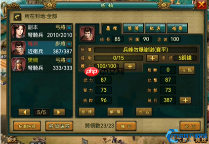 沙场名将统御指南:从招募到养成的制胜法则