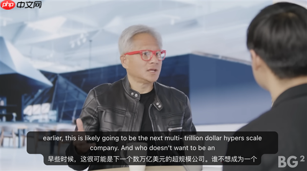 黄仁勋:OpenAI融资时英伟达太穷 当时应该把所有钱都给他们