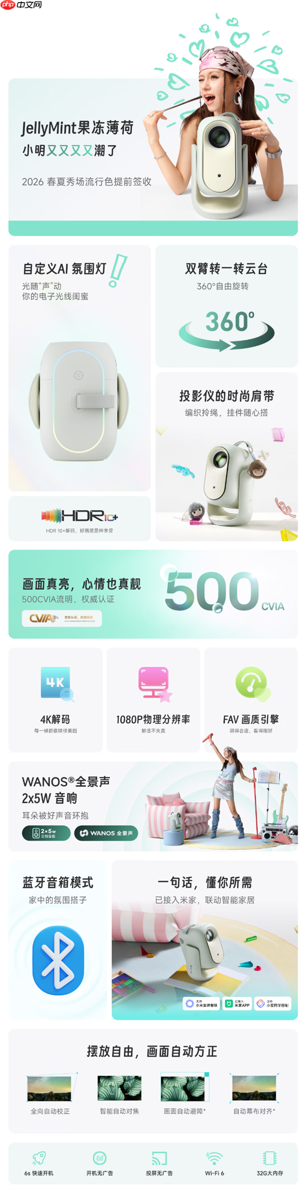 到手价1089元!小明Q6智能投影仪发布:500CVIA流明亮度、接入米家/小爱