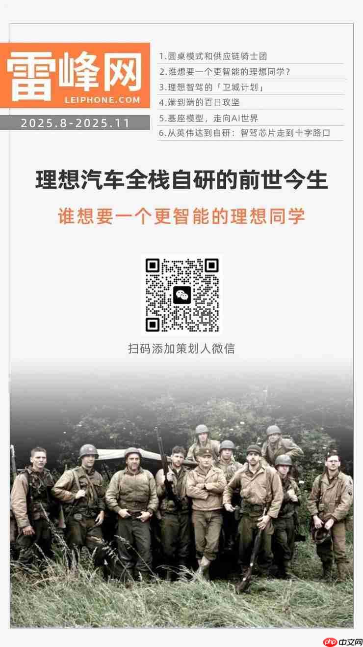 「理想同学」的进化历程，从AI助手到智能体的自主研发之路