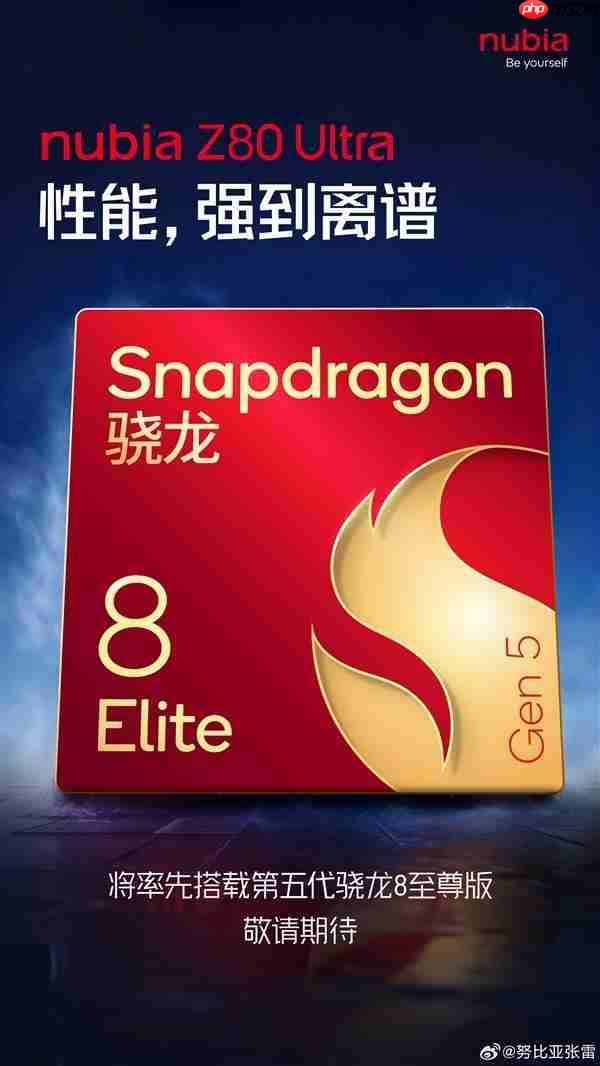 努比亚Z80 Ultra获90W快充认证，极速充电新标杆