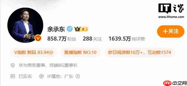 消息称余承东增任华为产品投资评审委员会主任,仍担任终端 BG 董事长