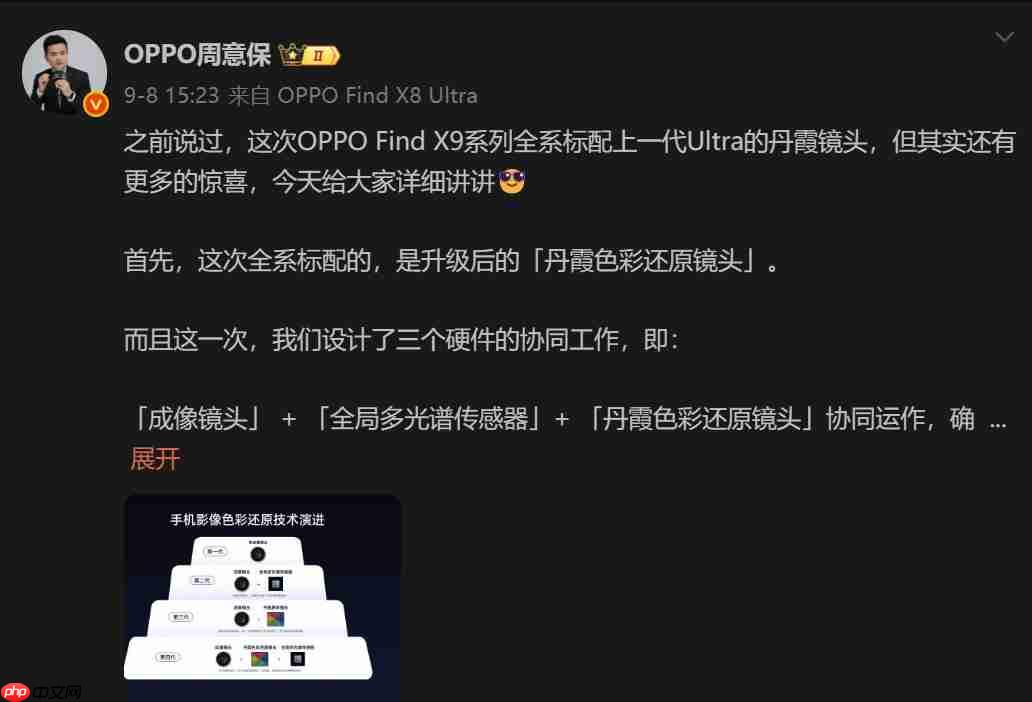 OPPO Find X9系列全方位升级:最强标准版「旅拍神器」引爆期待